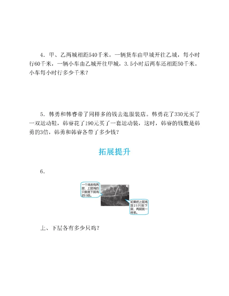 图解小学数学思维训练题五年级_奥数专题合集_H007奥数类教辅汇总PDF_1~6年级图解小学数学思维训练题