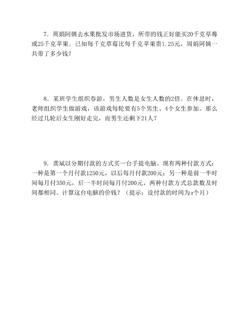 图解小学数学思维训练题五年级_奥数专题合集_H007奥数类教辅汇总PDF_1~6年级图解小学数学思维训练题
