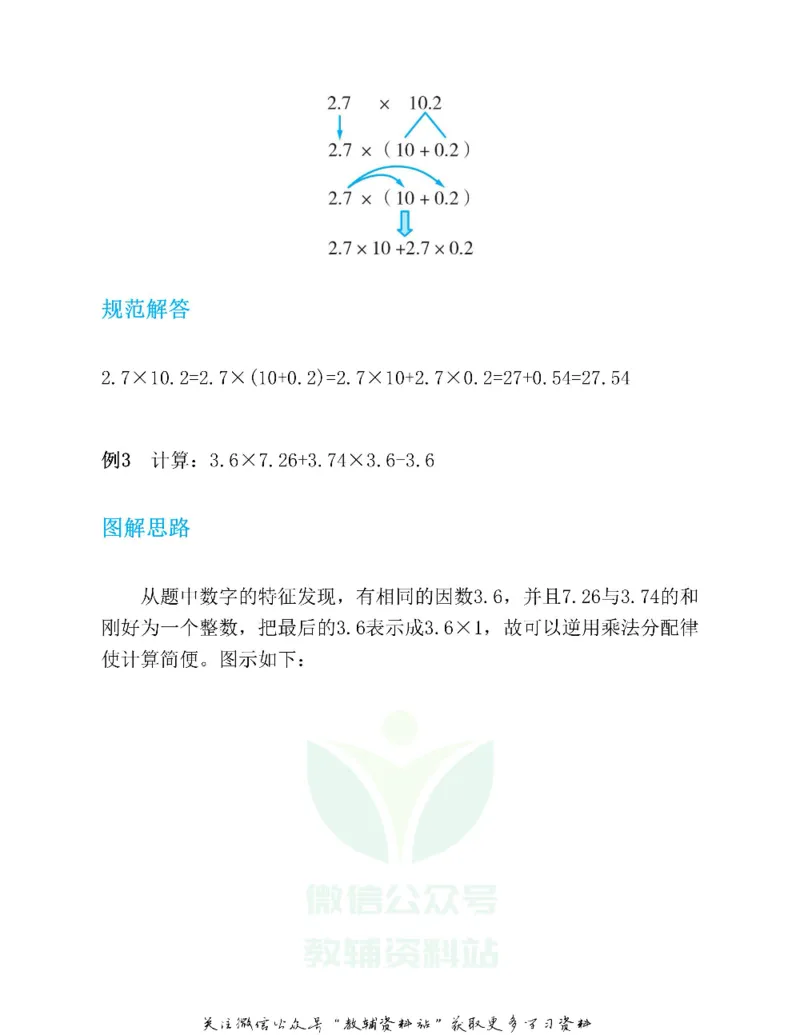 图解小学数学思维训练题五年级_奥数专题合集_H007奥数类教辅汇总PDF_1~6年级图解小学数学思维训练题