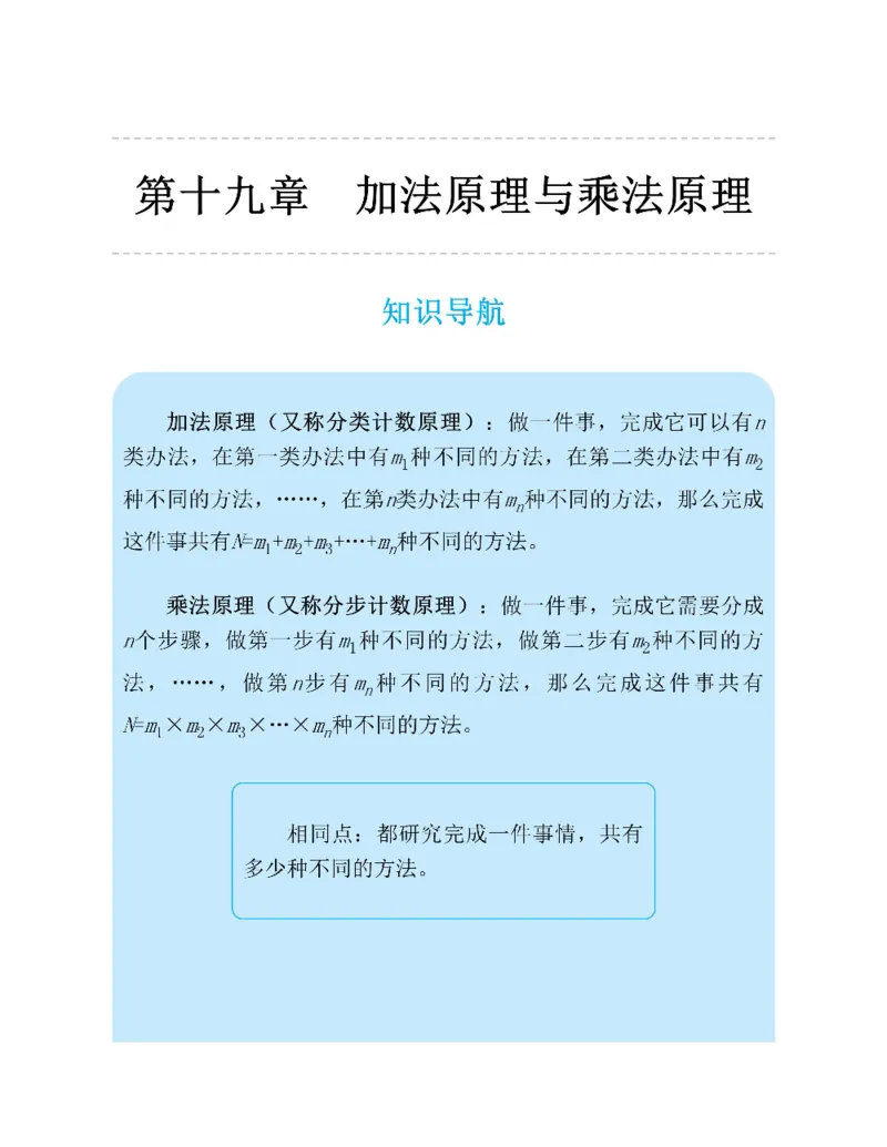 图解小学数学思维训练题五年级_奥数专题合集_H007奥数类教辅汇总PDF_1~6年级图解小学数学思维训练题
