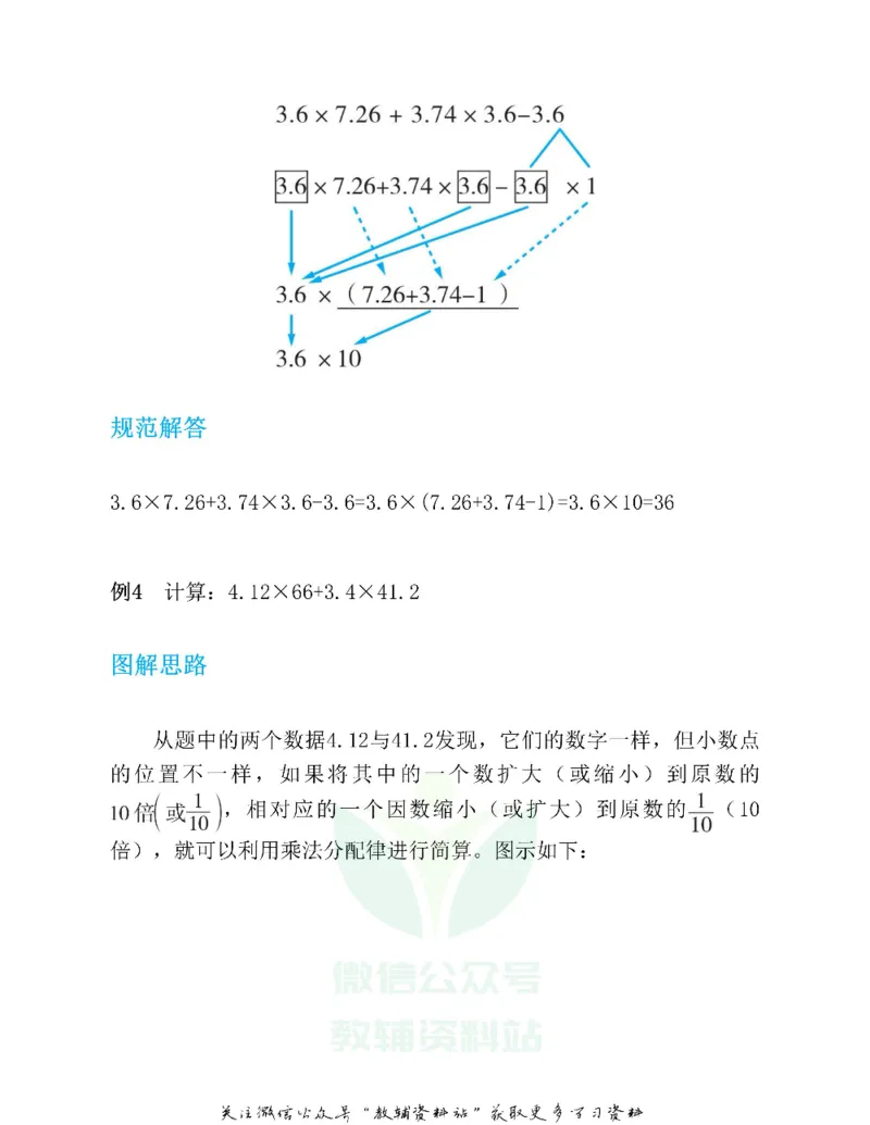 图解小学数学思维训练题五年级_奥数专题合集_H007奥数类教辅汇总PDF_1~6年级图解小学数学思维训练题