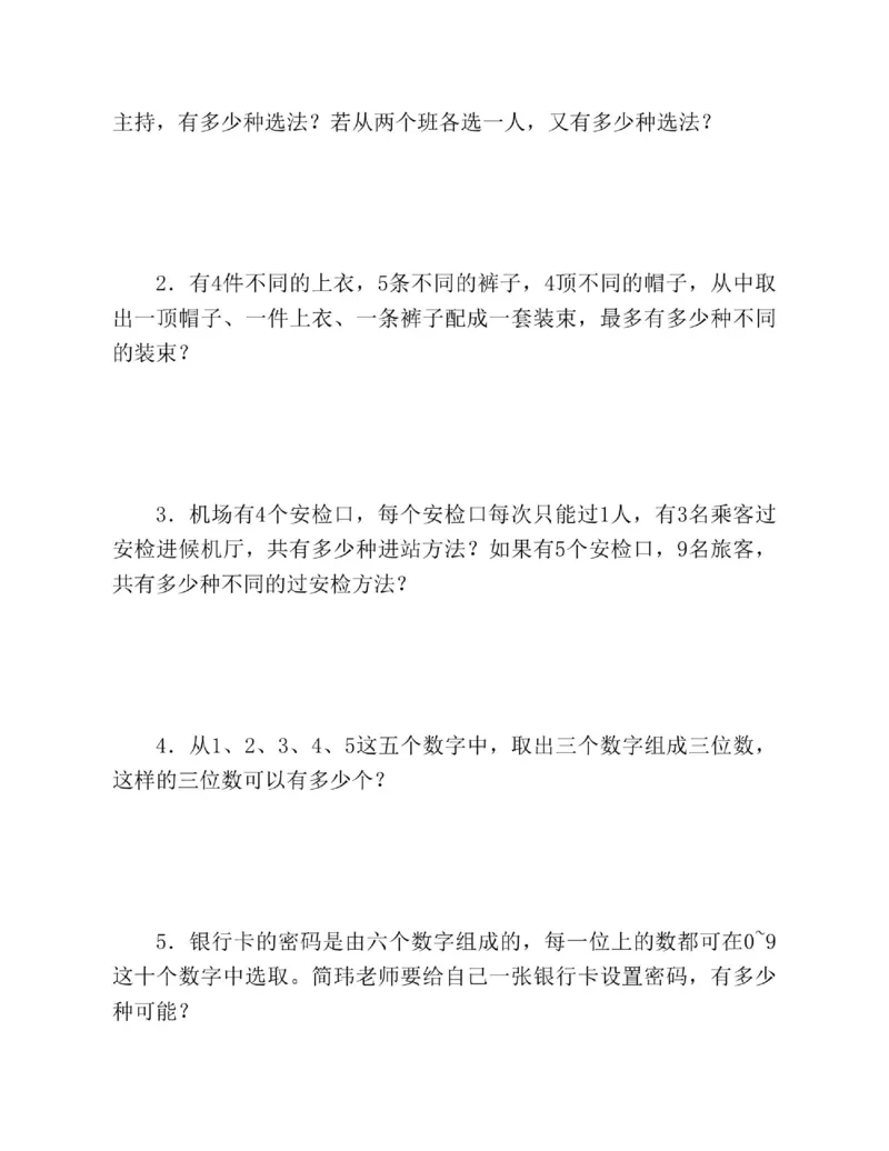 图解小学数学思维训练题五年级_奥数专题合集_H007奥数类教辅汇总PDF_1~6年级图解小学数学思维训练题