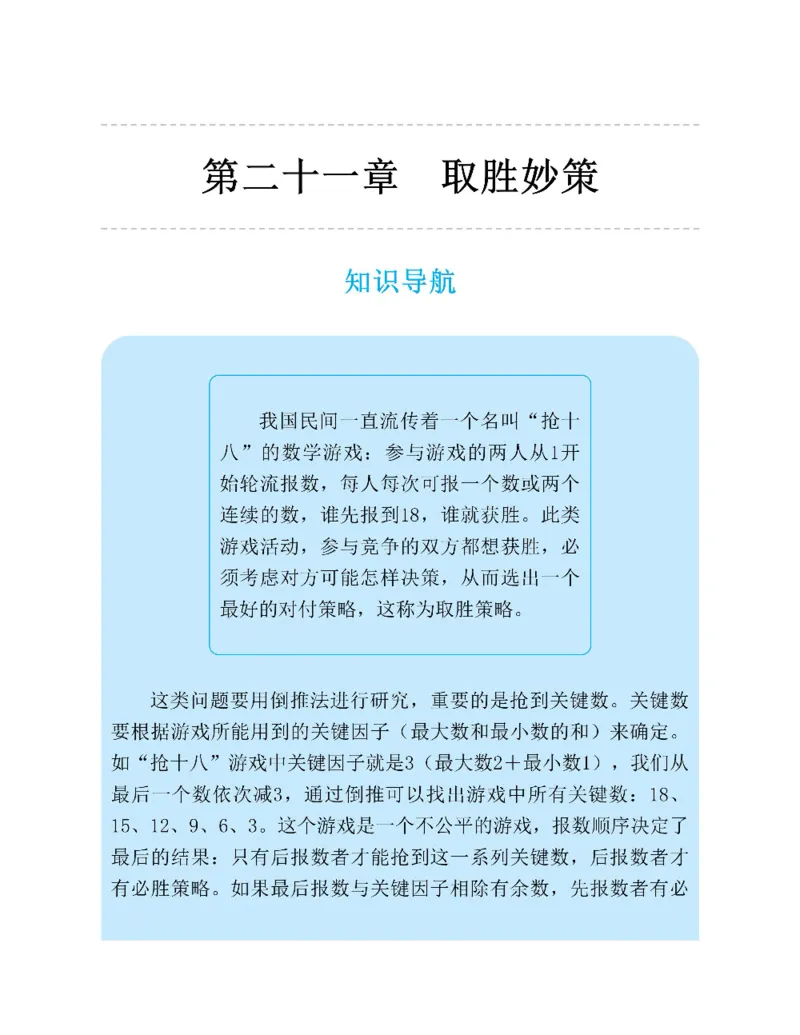 图解小学数学思维训练题五年级_奥数专题合集_H007奥数类教辅汇总PDF_1~6年级图解小学数学思维训练题