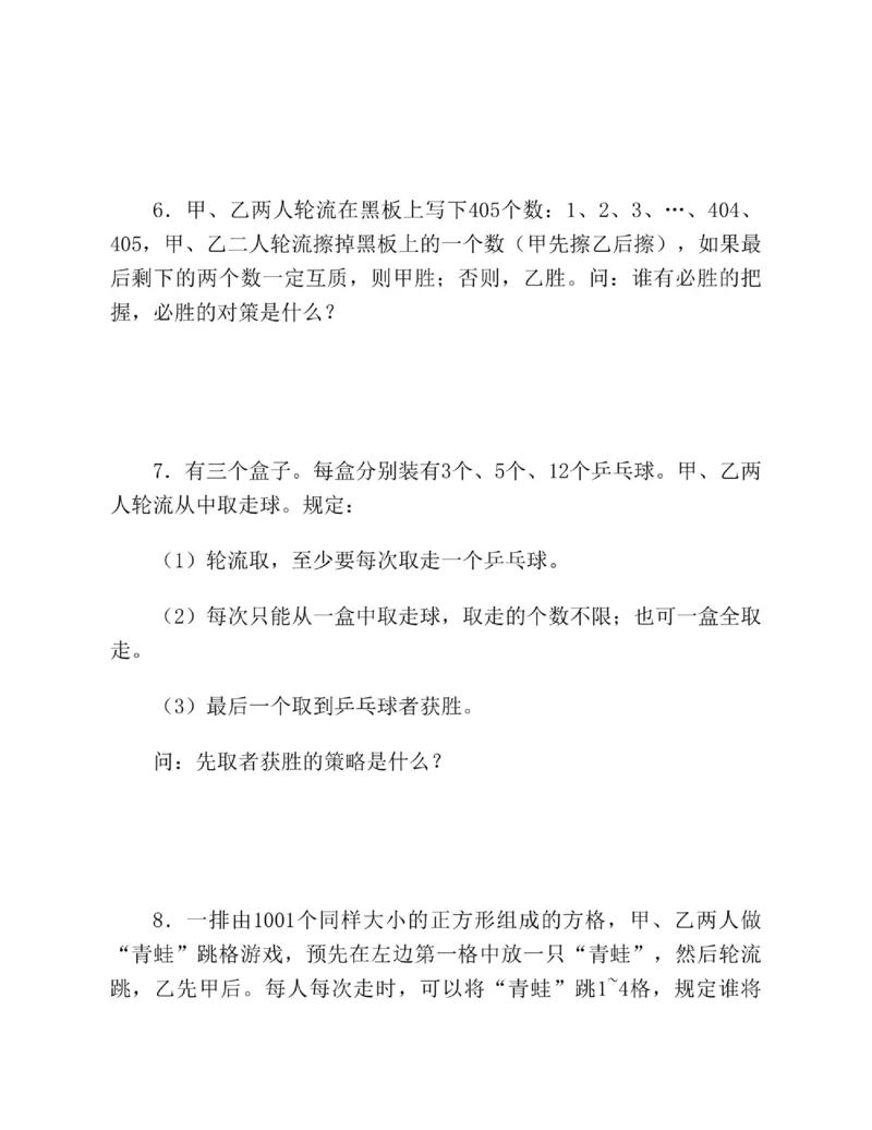 图解小学数学思维训练题五年级_奥数专题合集_H007奥数类教辅汇总PDF_1~6年级图解小学数学思维训练题