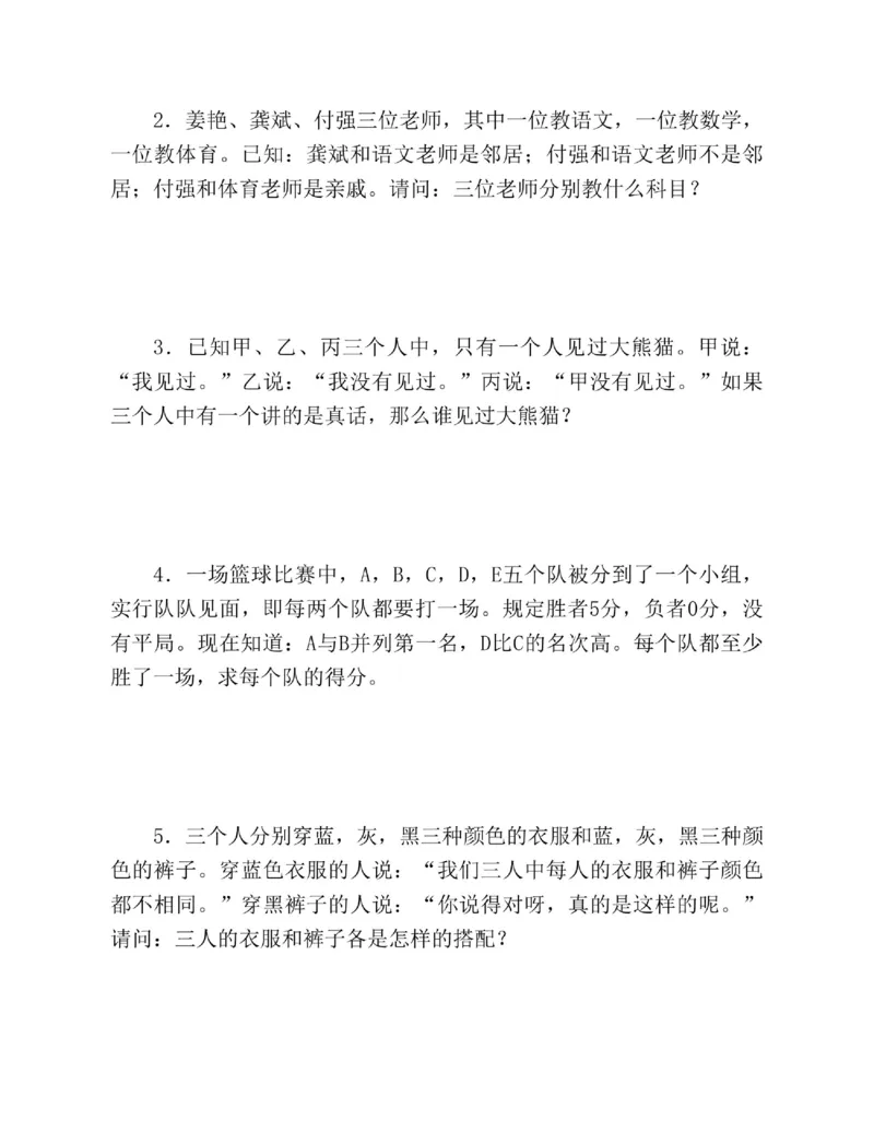 图解小学数学思维训练题五年级_奥数专题合集_H007奥数类教辅汇总PDF_1~6年级图解小学数学思维训练题