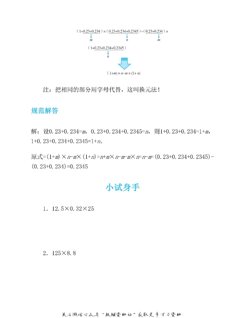 图解小学数学思维训练题五年级_奥数专题合集_H007奥数类教辅汇总PDF_1~6年级图解小学数学思维训练题