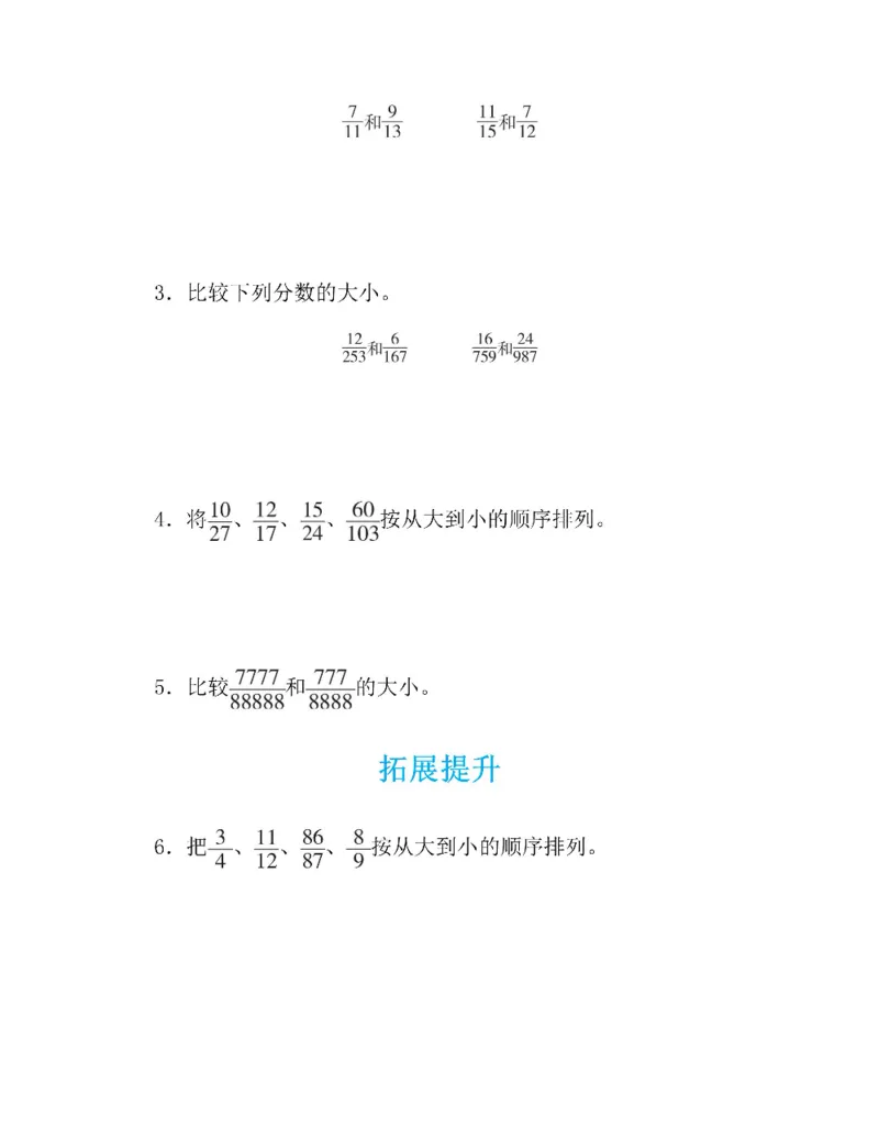 图解小学数学思维训练题五年级_奥数专题合集_H007奥数类教辅汇总PDF_1~6年级图解小学数学思维训练题