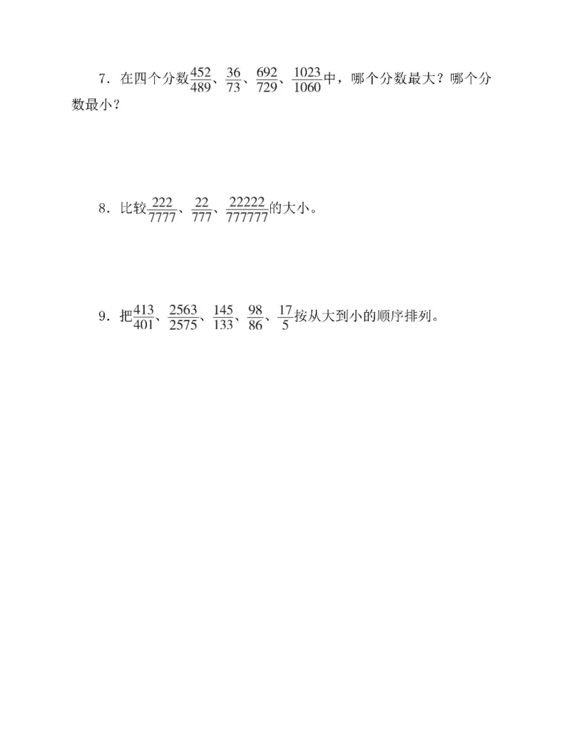 图解小学数学思维训练题五年级_奥数专题合集_H007奥数类教辅汇总PDF_1~6年级图解小学数学思维训练题