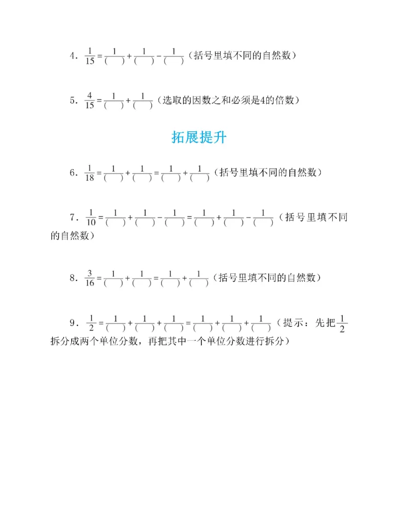 图解小学数学思维训练题五年级_奥数专题合集_H007奥数类教辅汇总PDF_1~6年级图解小学数学思维训练题
