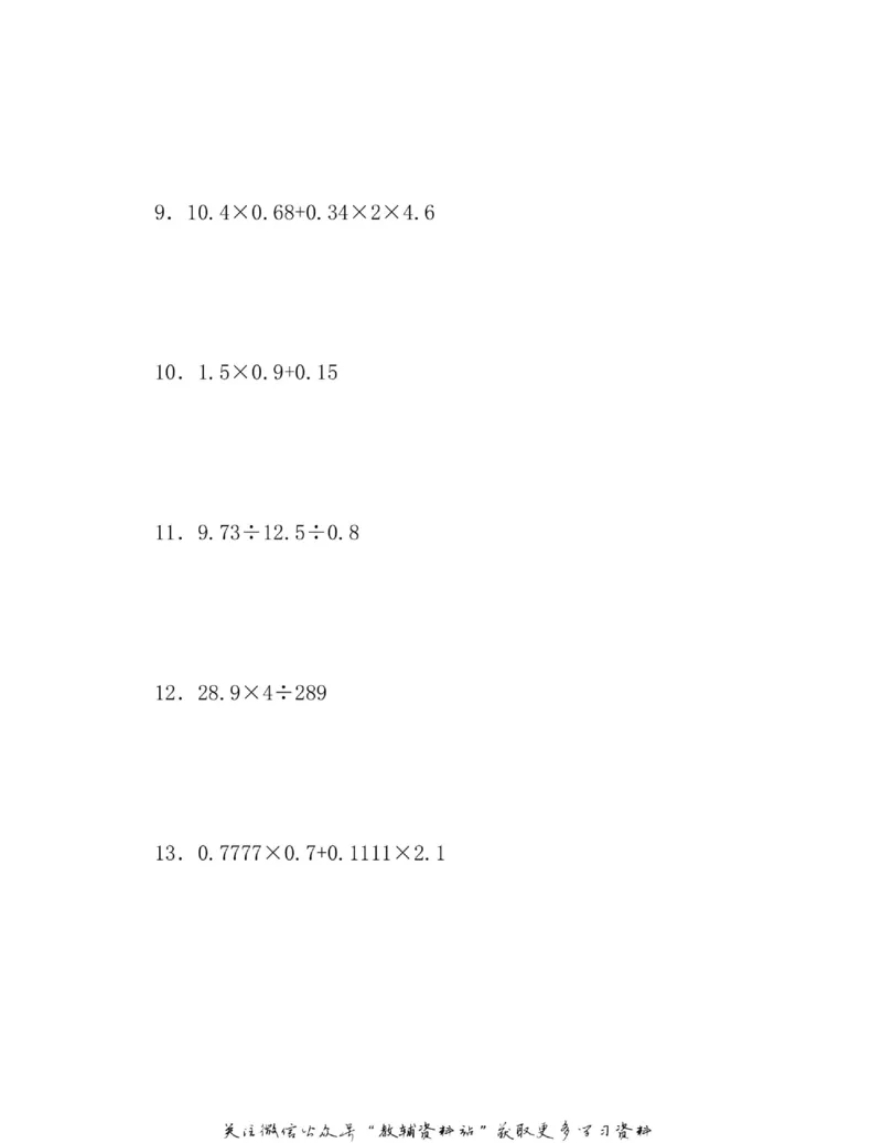 图解小学数学思维训练题五年级_奥数专题合集_H007奥数类教辅汇总PDF_1~6年级图解小学数学思维训练题