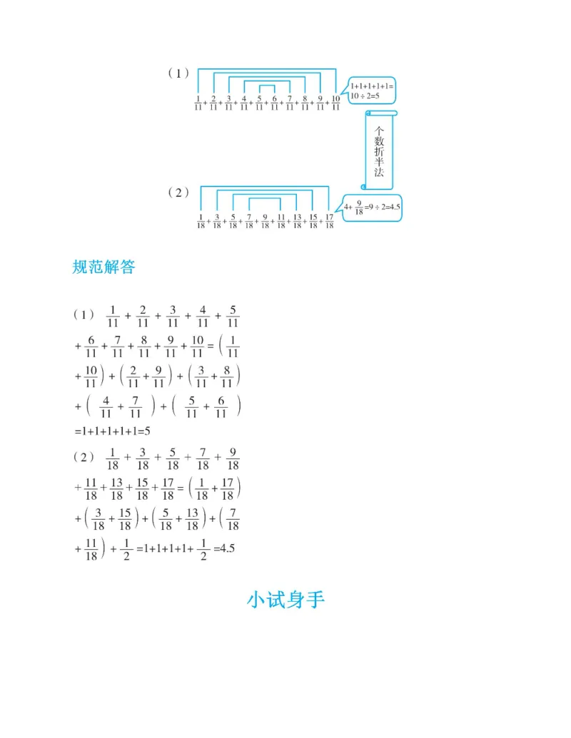图解小学数学思维训练题五年级_奥数专题合集_H007奥数类教辅汇总PDF_1~6年级图解小学数学思维训练题