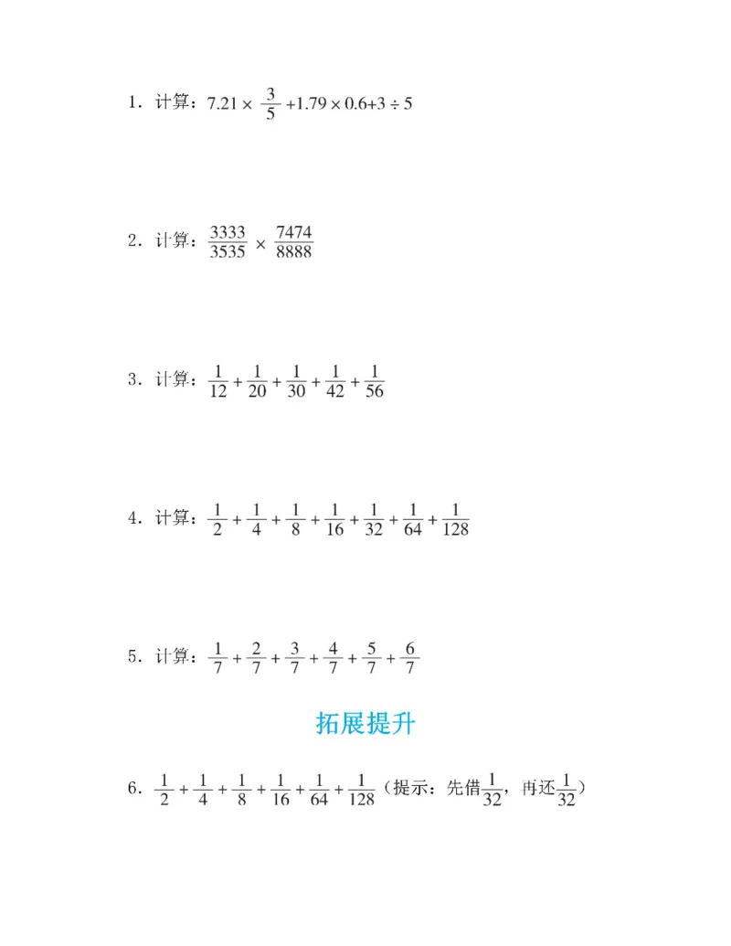 图解小学数学思维训练题五年级_奥数专题合集_H007奥数类教辅汇总PDF_1~6年级图解小学数学思维训练题