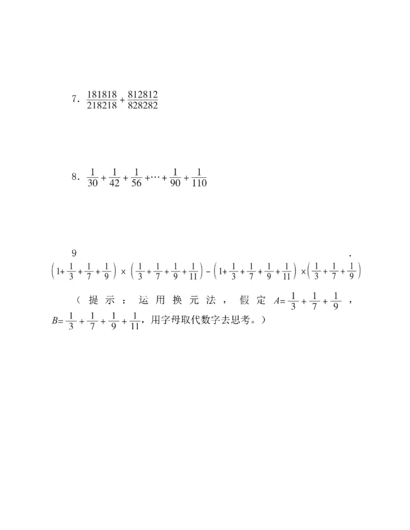 图解小学数学思维训练题五年级_奥数专题合集_H007奥数类教辅汇总PDF_1~6年级图解小学数学思维训练题