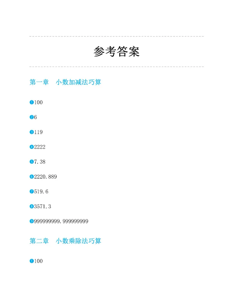 图解小学数学思维训练题五年级_奥数专题合集_H007奥数类教辅汇总PDF_1~6年级图解小学数学思维训练题