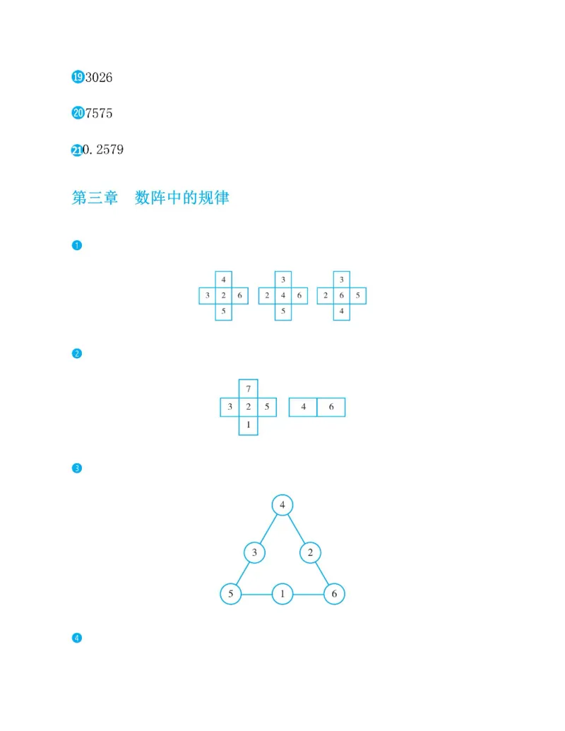 图解小学数学思维训练题五年级_奥数专题合集_H007奥数类教辅汇总PDF_1~6年级图解小学数学思维训练题
