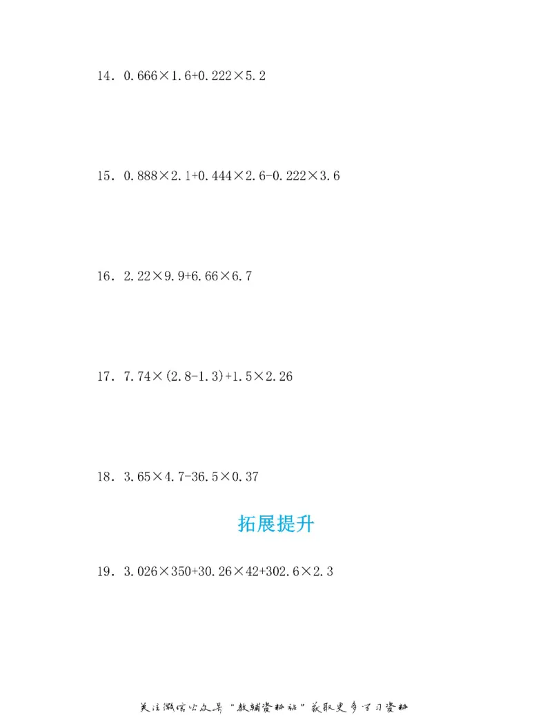 图解小学数学思维训练题五年级_奥数专题合集_H007奥数类教辅汇总PDF_1~6年级图解小学数学思维训练题