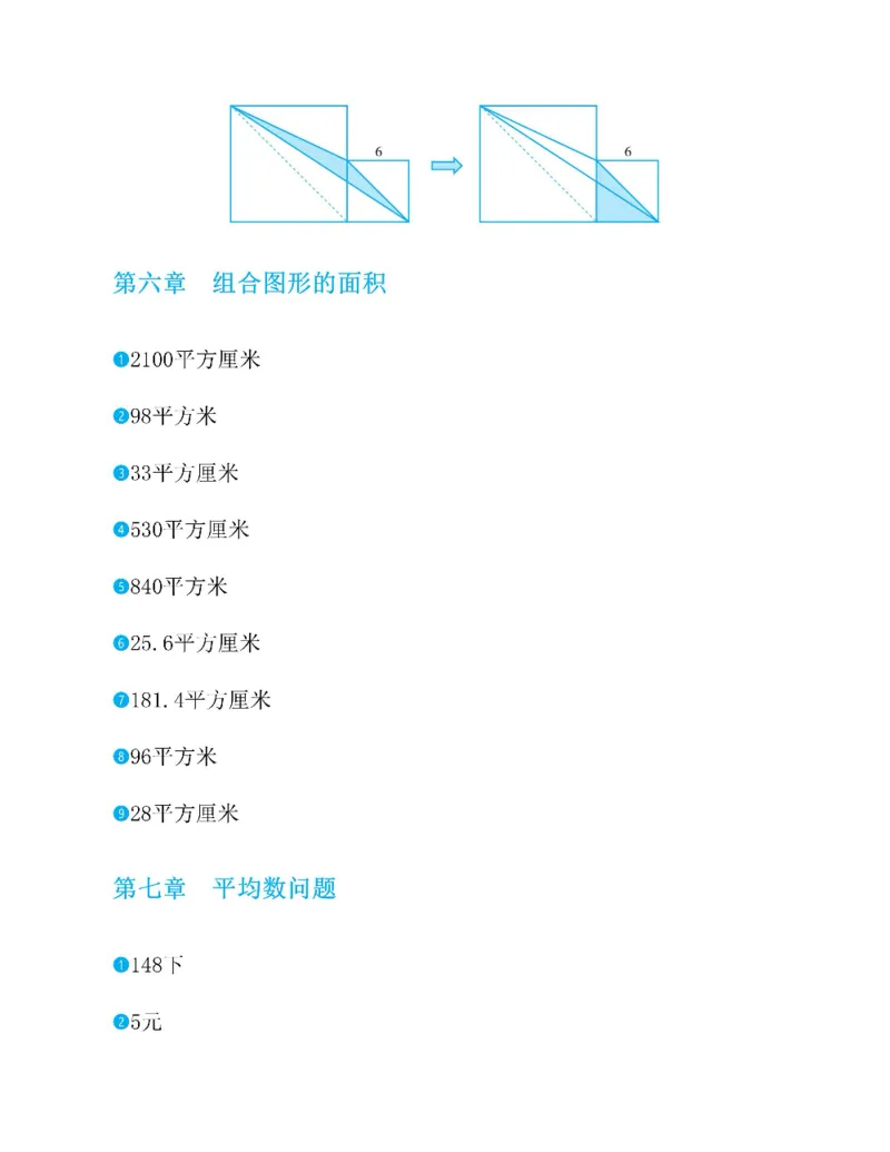 图解小学数学思维训练题五年级_奥数专题合集_H007奥数类教辅汇总PDF_1~6年级图解小学数学思维训练题