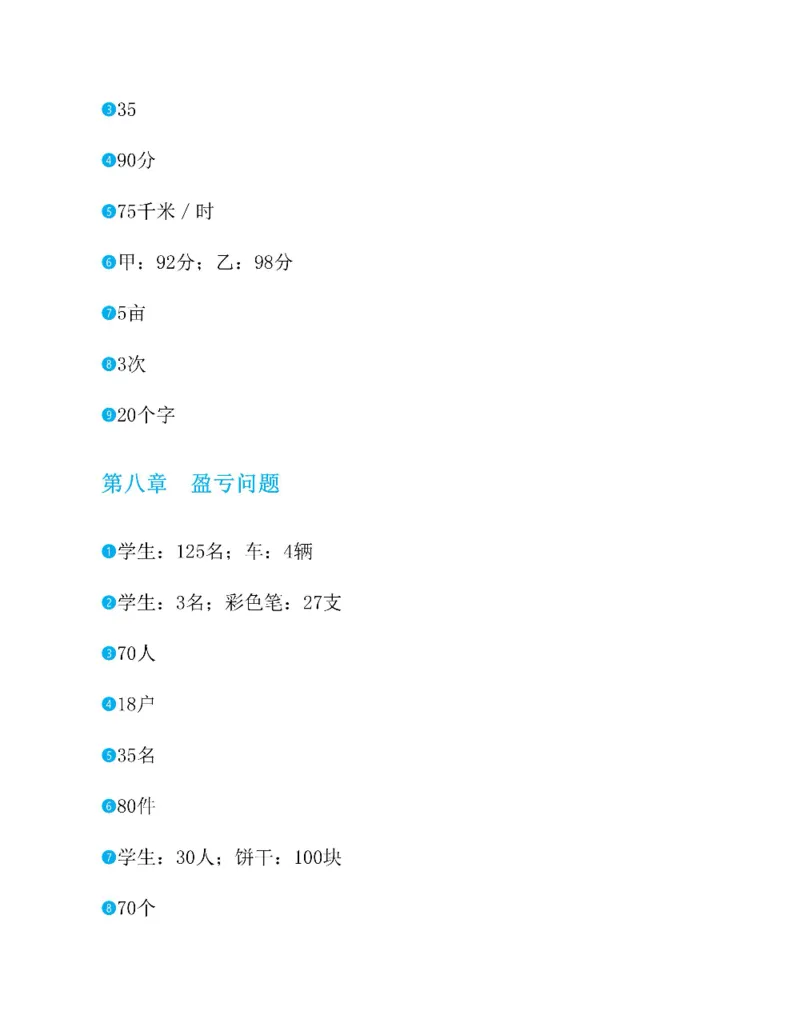 图解小学数学思维训练题五年级_奥数专题合集_H007奥数类教辅汇总PDF_1~6年级图解小学数学思维训练题