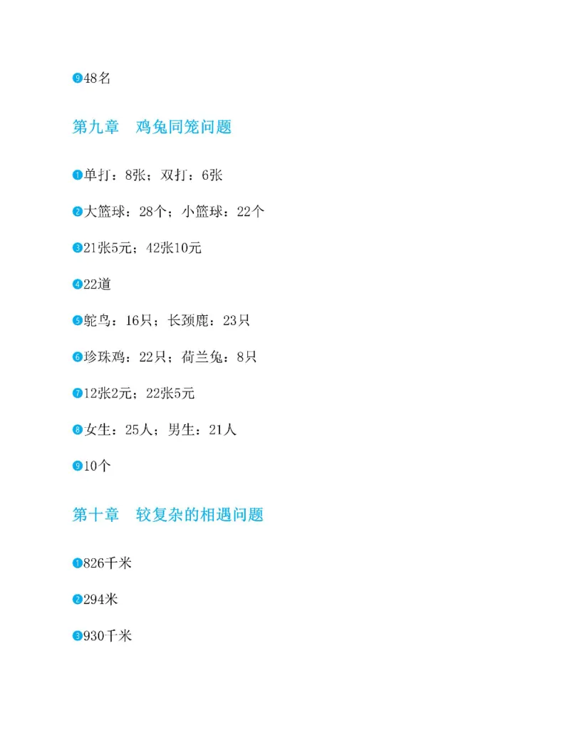 图解小学数学思维训练题五年级_奥数专题合集_H007奥数类教辅汇总PDF_1~6年级图解小学数学思维训练题