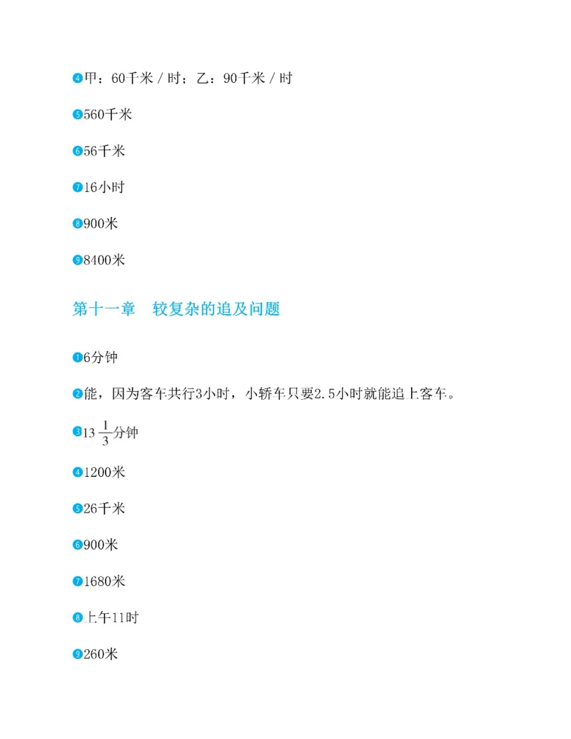 图解小学数学思维训练题五年级_奥数专题合集_H007奥数类教辅汇总PDF_1~6年级图解小学数学思维训练题