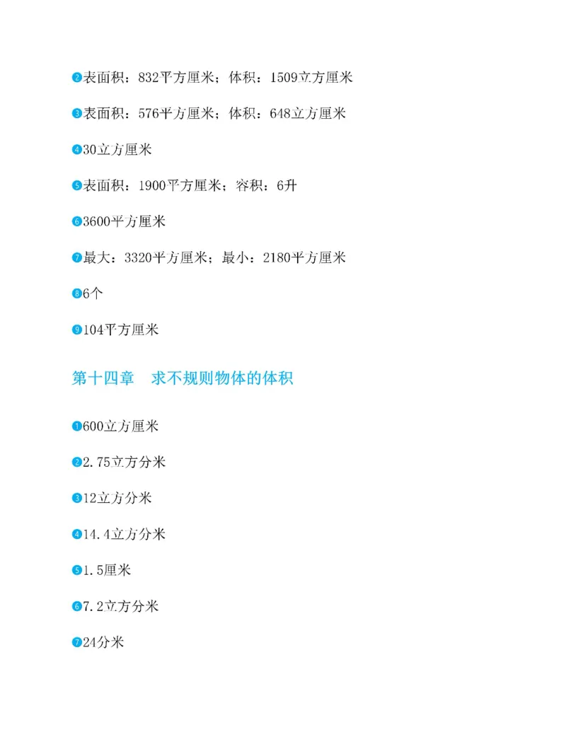 图解小学数学思维训练题五年级_奥数专题合集_H007奥数类教辅汇总PDF_1~6年级图解小学数学思维训练题