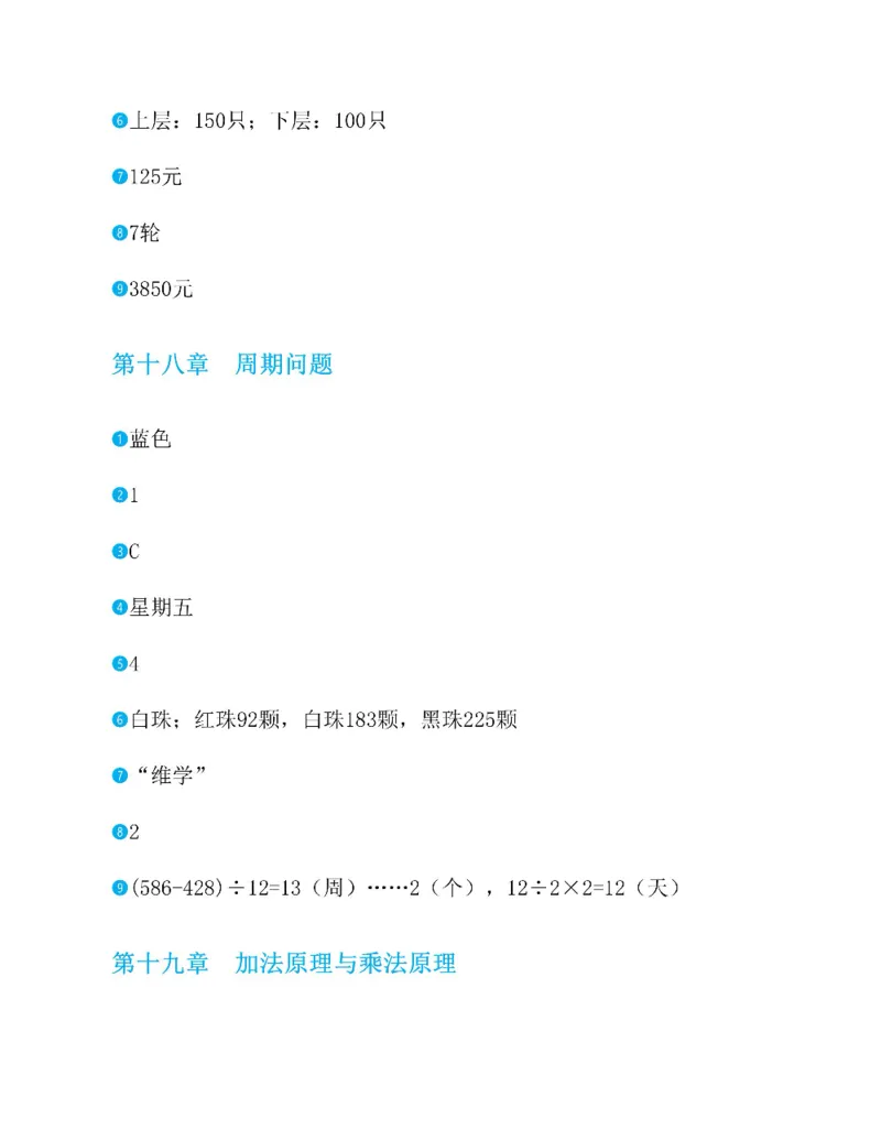 图解小学数学思维训练题五年级_奥数专题合集_H007奥数类教辅汇总PDF_1~6年级图解小学数学思维训练题