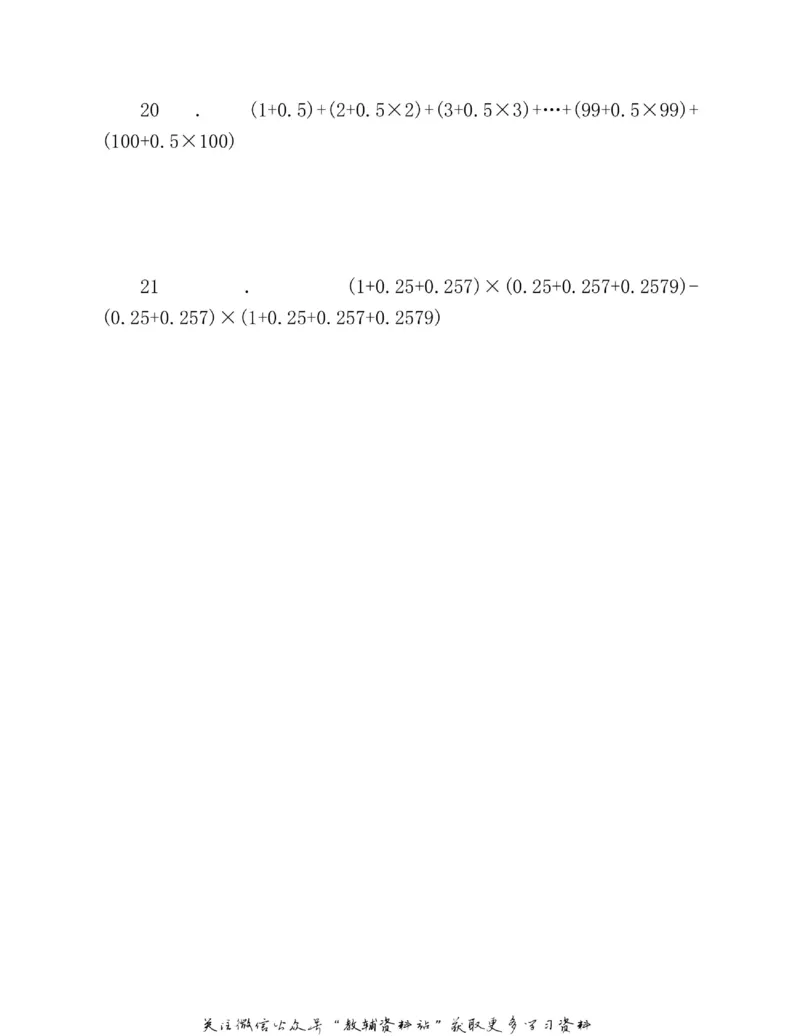 图解小学数学思维训练题五年级_奥数专题合集_H007奥数类教辅汇总PDF_1~6年级图解小学数学思维训练题