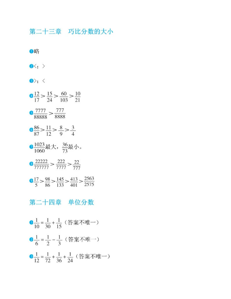 图解小学数学思维训练题五年级_奥数专题合集_H007奥数类教辅汇总PDF_1~6年级图解小学数学思维训练题