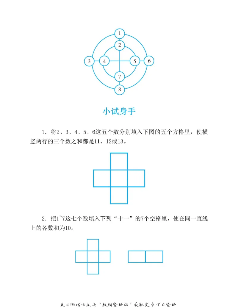 图解小学数学思维训练题五年级_奥数专题合集_H007奥数类教辅汇总PDF_1~6年级图解小学数学思维训练题