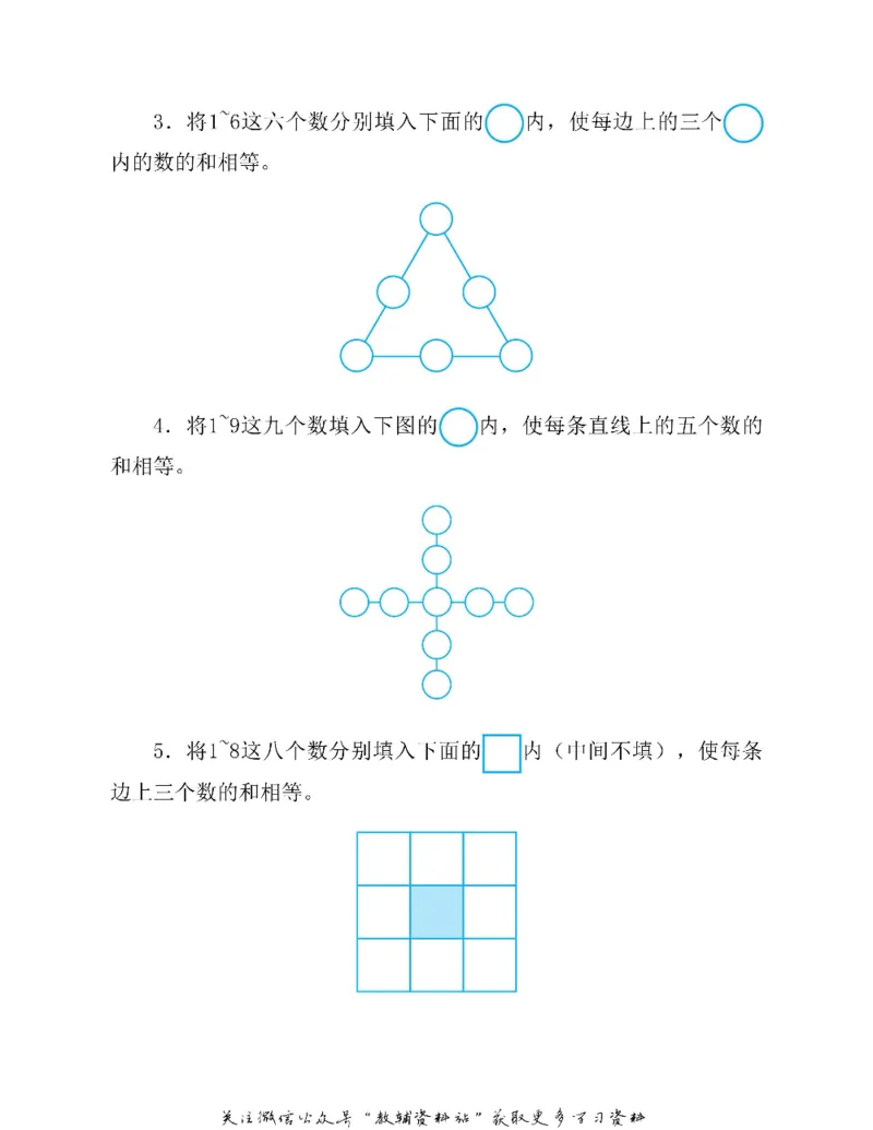 图解小学数学思维训练题五年级_奥数专题合集_H007奥数类教辅汇总PDF_1~6年级图解小学数学思维训练题