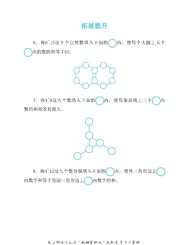 图解小学数学思维训练题五年级_奥数专题合集_H007奥数类教辅汇总PDF_1~6年级图解小学数学思维训练题