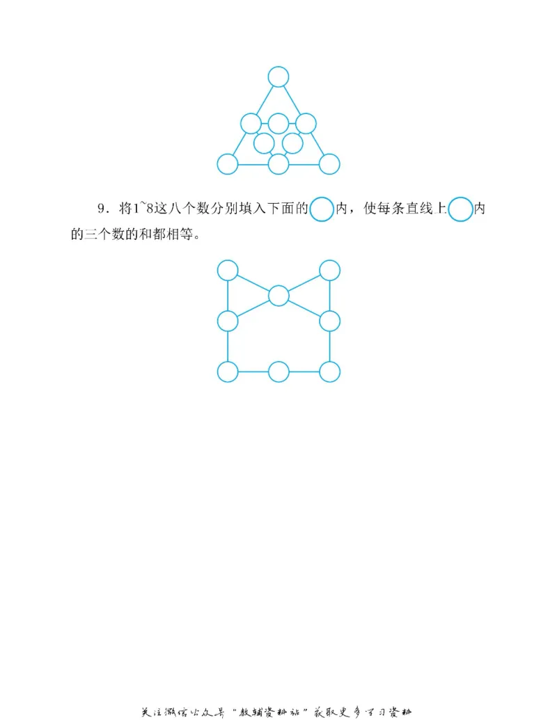 图解小学数学思维训练题五年级_奥数专题合集_H007奥数类教辅汇总PDF_1~6年级图解小学数学思维训练题