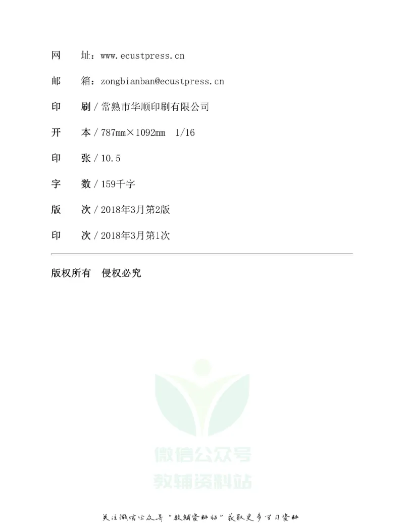 图解小学数学思维训练题五年级_奥数专题合集_H007奥数类教辅汇总PDF_1~6年级图解小学数学思维训练题