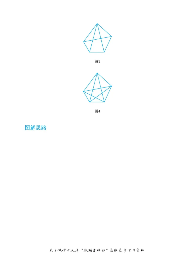 图解小学数学思维训练题五年级_奥数专题合集_H007奥数类教辅汇总PDF_1~6年级图解小学数学思维训练题