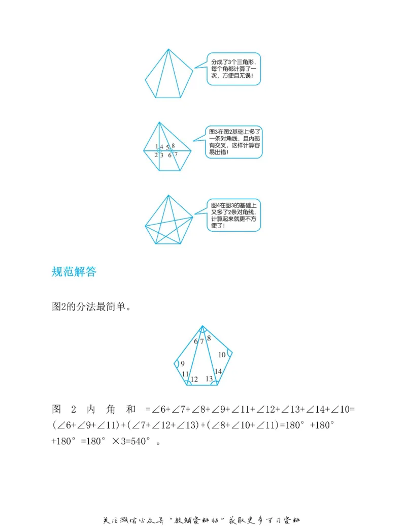 图解小学数学思维训练题五年级_奥数专题合集_H007奥数类教辅汇总PDF_1~6年级图解小学数学思维训练题