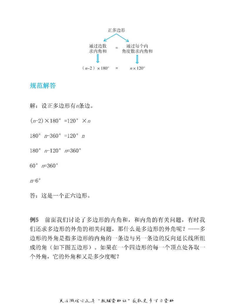 图解小学数学思维训练题五年级_奥数专题合集_H007奥数类教辅汇总PDF_1~6年级图解小学数学思维训练题