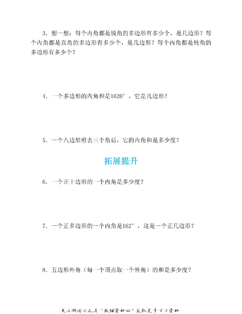 图解小学数学思维训练题五年级_奥数专题合集_H007奥数类教辅汇总PDF_1~6年级图解小学数学思维训练题