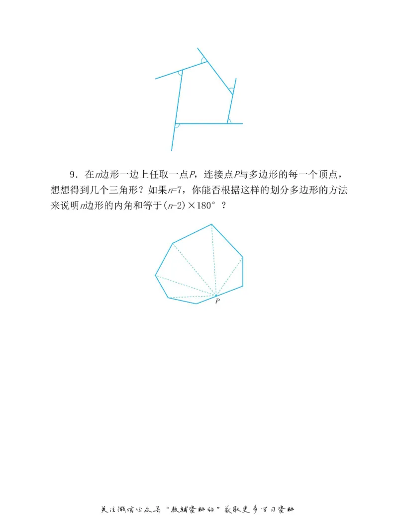 图解小学数学思维训练题五年级_奥数专题合集_H007奥数类教辅汇总PDF_1~6年级图解小学数学思维训练题