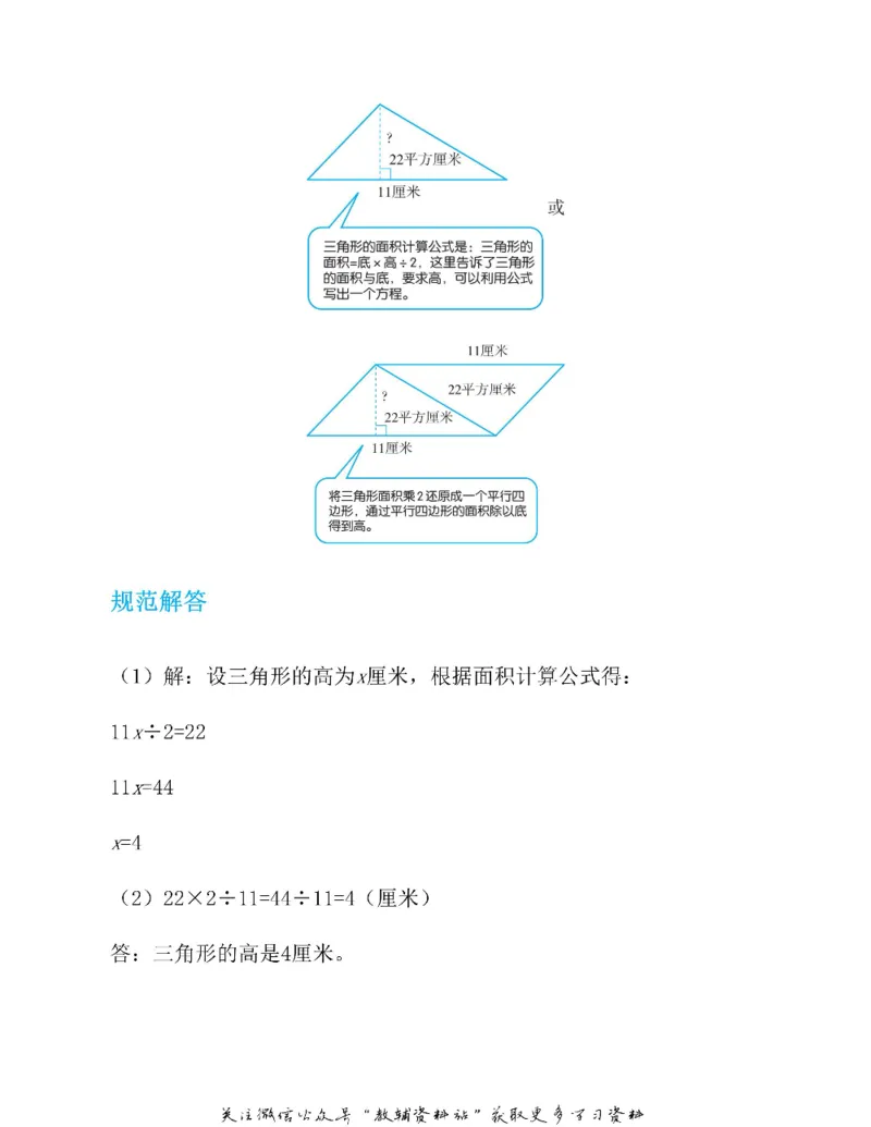 图解小学数学思维训练题五年级_奥数专题合集_H007奥数类教辅汇总PDF_1~6年级图解小学数学思维训练题