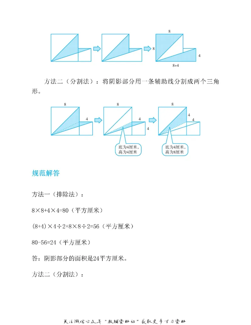 图解小学数学思维训练题五年级_奥数专题合集_H007奥数类教辅汇总PDF_1~6年级图解小学数学思维训练题