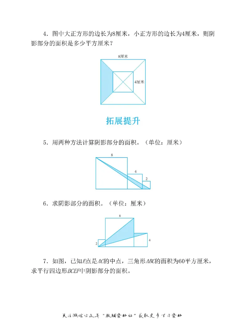 图解小学数学思维训练题五年级_奥数专题合集_H007奥数类教辅汇总PDF_1~6年级图解小学数学思维训练题