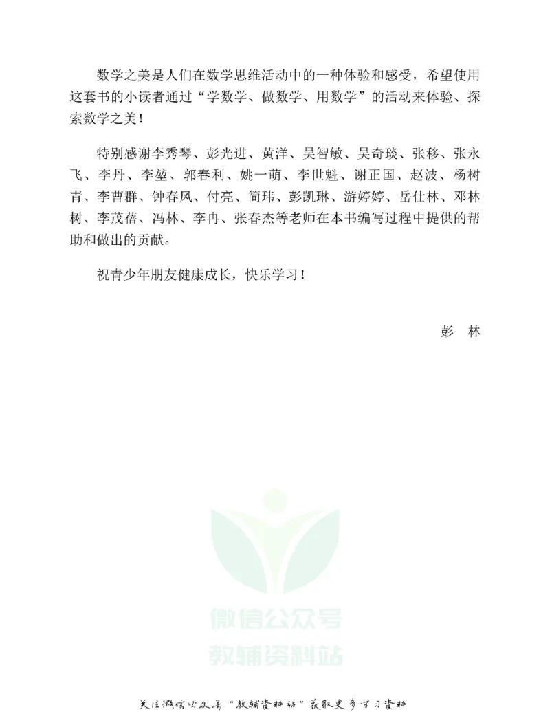 图解小学数学思维训练题五年级_奥数专题合集_H007奥数类教辅汇总PDF_1~6年级图解小学数学思维训练题