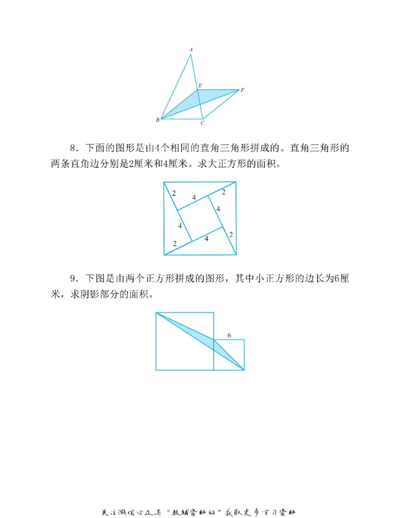 图解小学数学思维训练题五年级_奥数专题合集_H007奥数类教辅汇总PDF_1~6年级图解小学数学思维训练题
