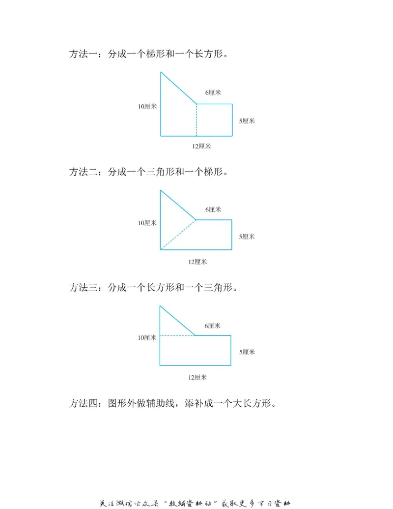 图解小学数学思维训练题五年级_奥数专题合集_H007奥数类教辅汇总PDF_1~6年级图解小学数学思维训练题