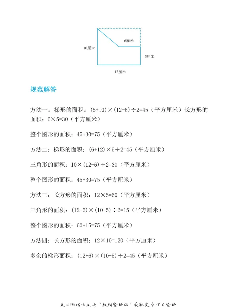 图解小学数学思维训练题五年级_奥数专题合集_H007奥数类教辅汇总PDF_1~6年级图解小学数学思维训练题