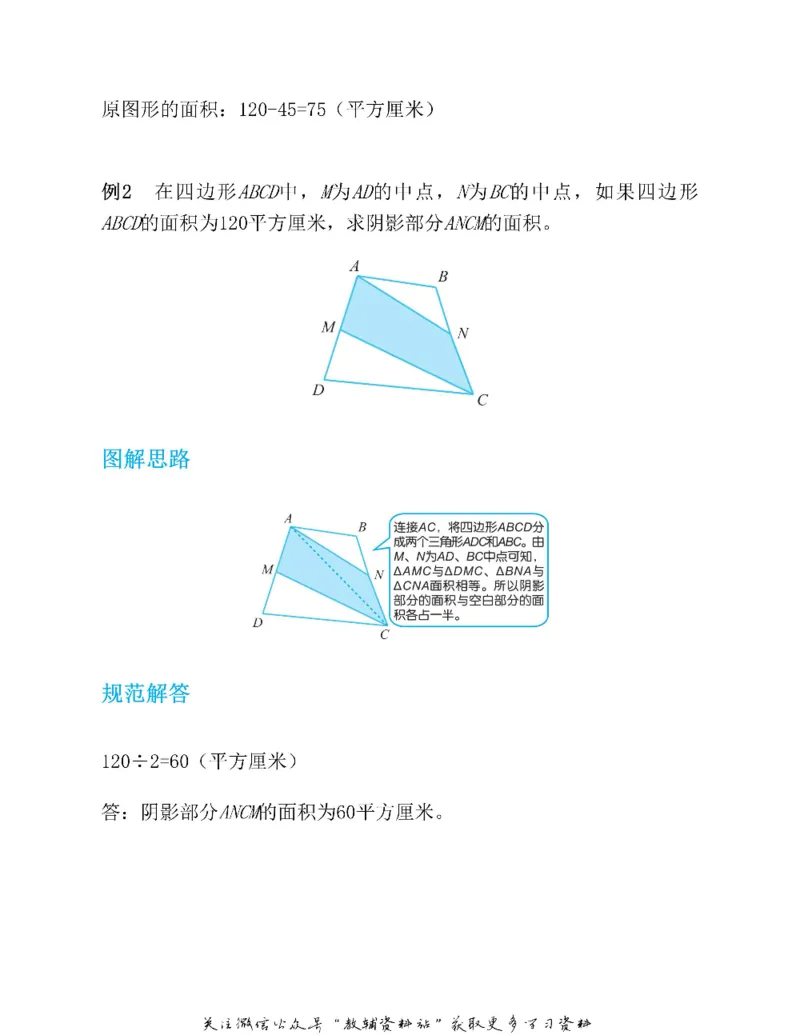 图解小学数学思维训练题五年级_奥数专题合集_H007奥数类教辅汇总PDF_1~6年级图解小学数学思维训练题