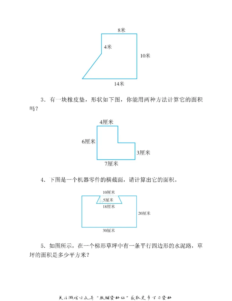 图解小学数学思维训练题五年级_奥数专题合集_H007奥数类教辅汇总PDF_1~6年级图解小学数学思维训练题