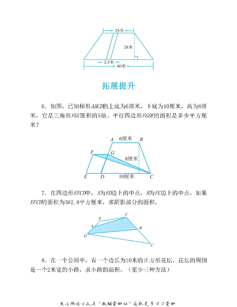 图解小学数学思维训练题五年级_奥数专题合集_H007奥数类教辅汇总PDF_1~6年级图解小学数学思维训练题