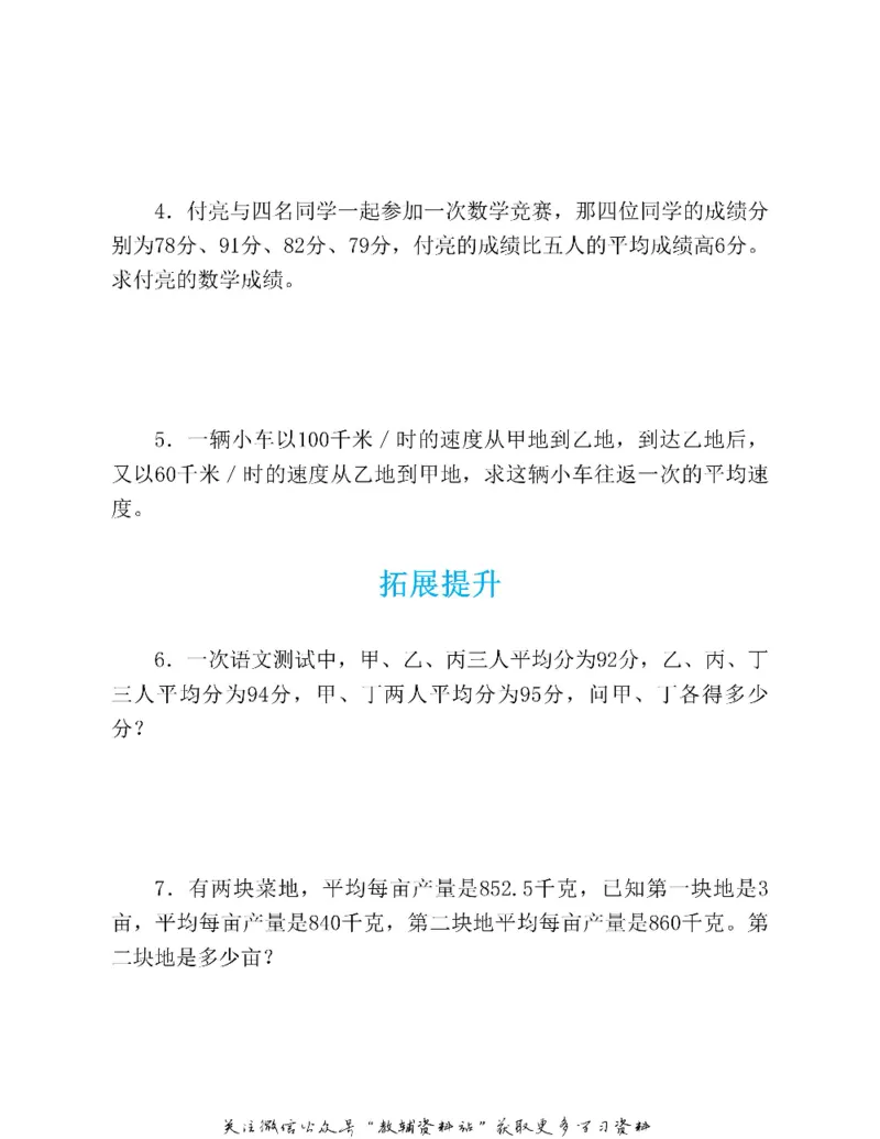 图解小学数学思维训练题五年级_奥数专题合集_H007奥数类教辅汇总PDF_1~6年级图解小学数学思维训练题