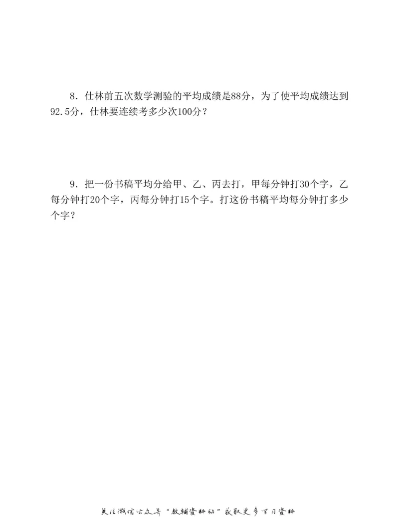 图解小学数学思维训练题五年级_奥数专题合集_H007奥数类教辅汇总PDF_1~6年级图解小学数学思维训练题